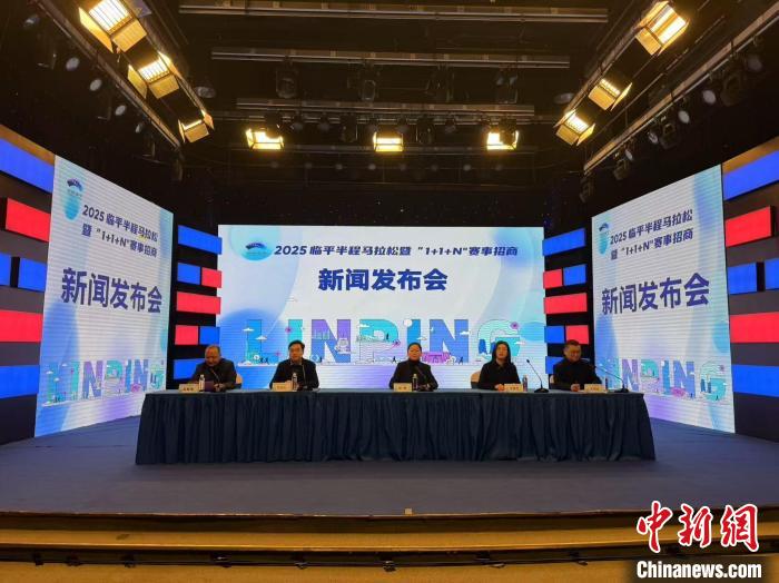 多场重量级赛事落地临平