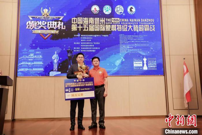 海南儋州第十五届国际象棋特级大师超霸战圆满