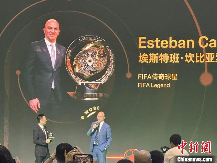 2025世俱杯改制引热议 32队参赛奖金破10亿