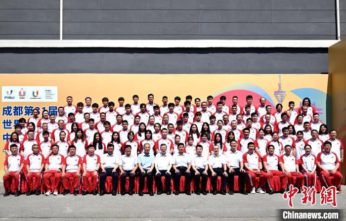 成都大运会中国代表团成立大会在长春召开