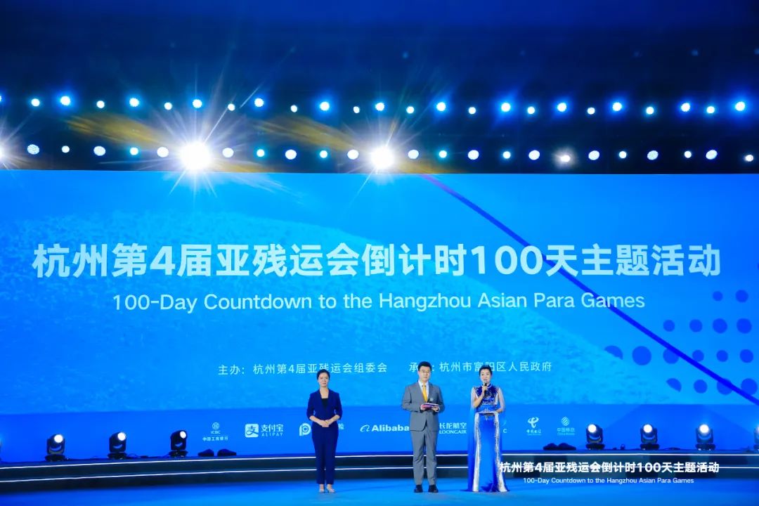 杭州亚残运会奖牌“桂子”发布 会徽“向前”展