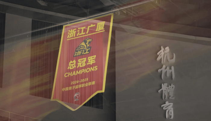 浙江男篮大胜江苏肯帝亚