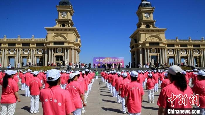 第三届中俄广场舞健身操大赛在哈尔滨群力音乐